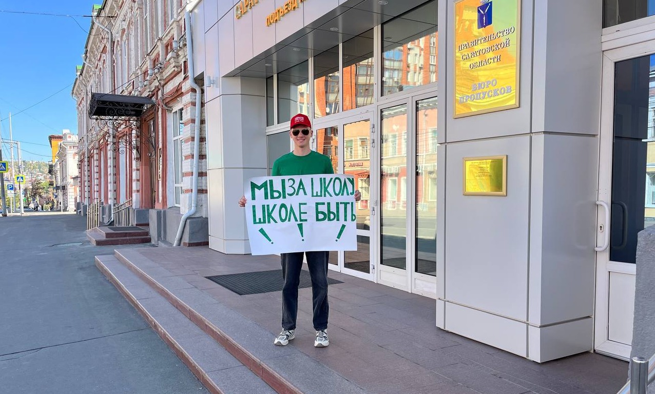 Саратовцы объединяются в поддержке строительства новой школы в Ленинском районе Саратовцы объединяются в поддержке строительства новой школы в Ленинском районе